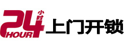 新市市极速锁行 - 新市极速开锁行